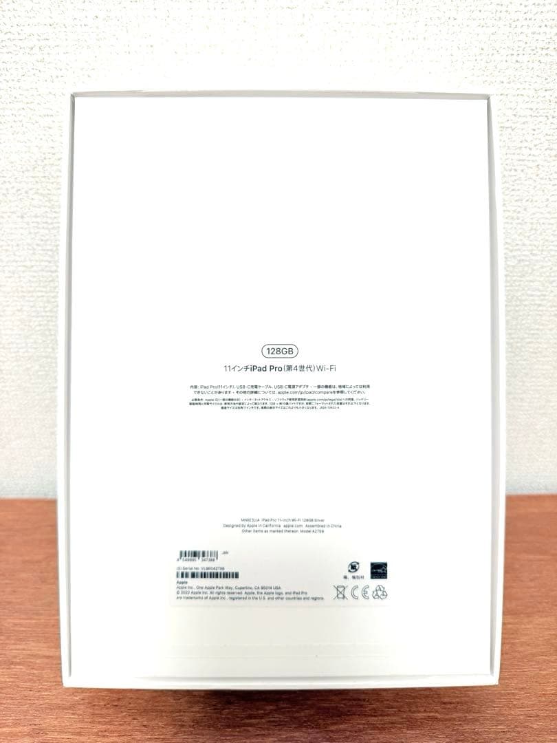Apple正規交換品 iPad Pro 第4 128GB Wi-Fi