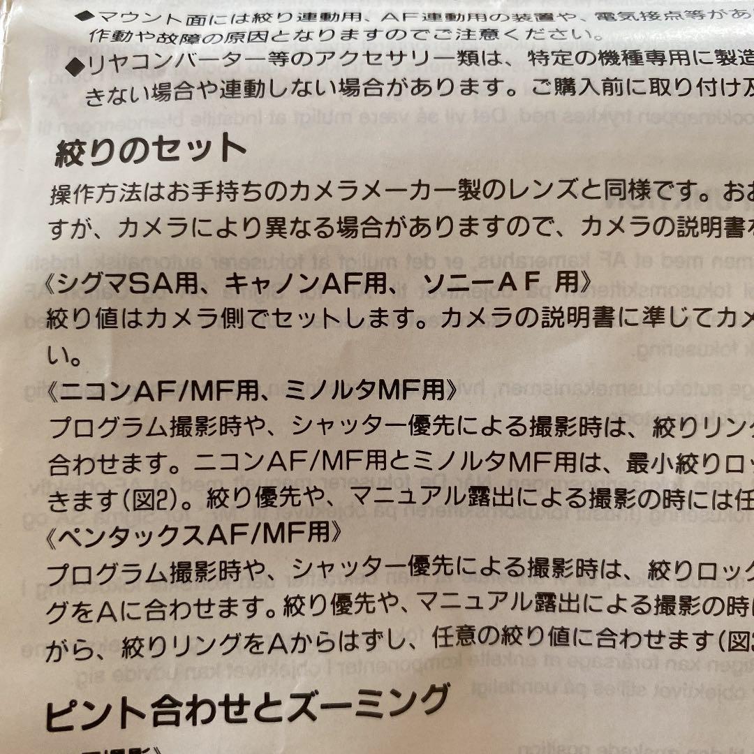 レンズ(ズーム) SIGM APO 135-400 F4.5-5.6DG