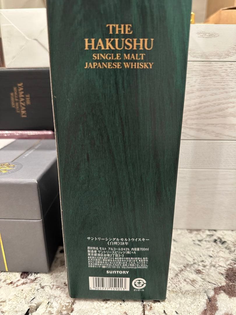 サントリーウイスキーシングルモルト 白州18年