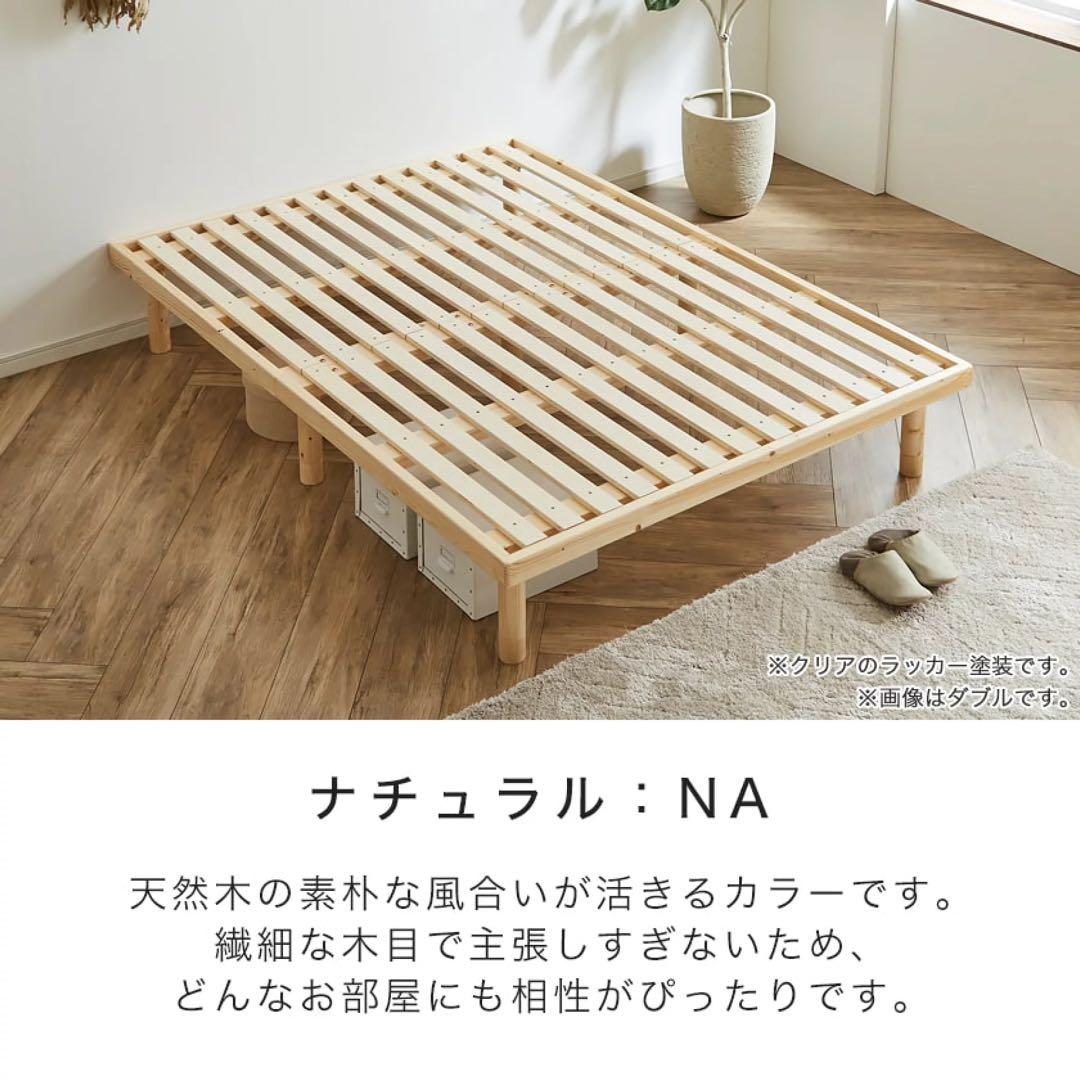 BANON ベッドフレーム ダブル 195x140cm