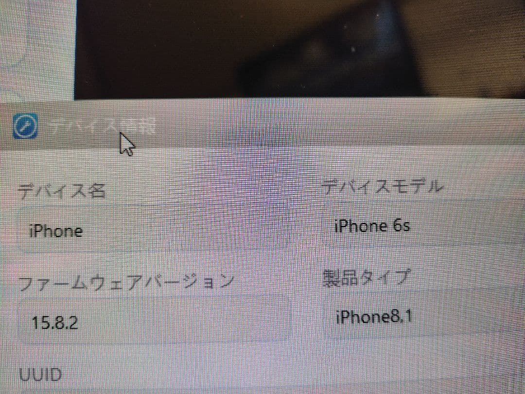 iPhone 6s シルバー & iPhone 10 ホワイト セット