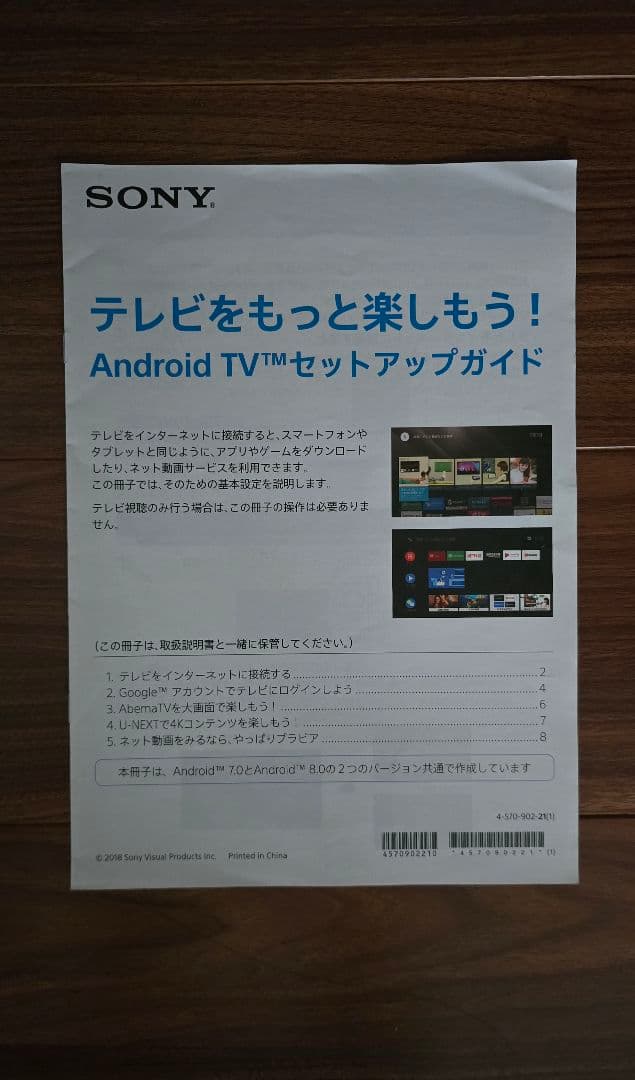 有機ELテレビ【KJ-65A8F】65V※画面が点かない