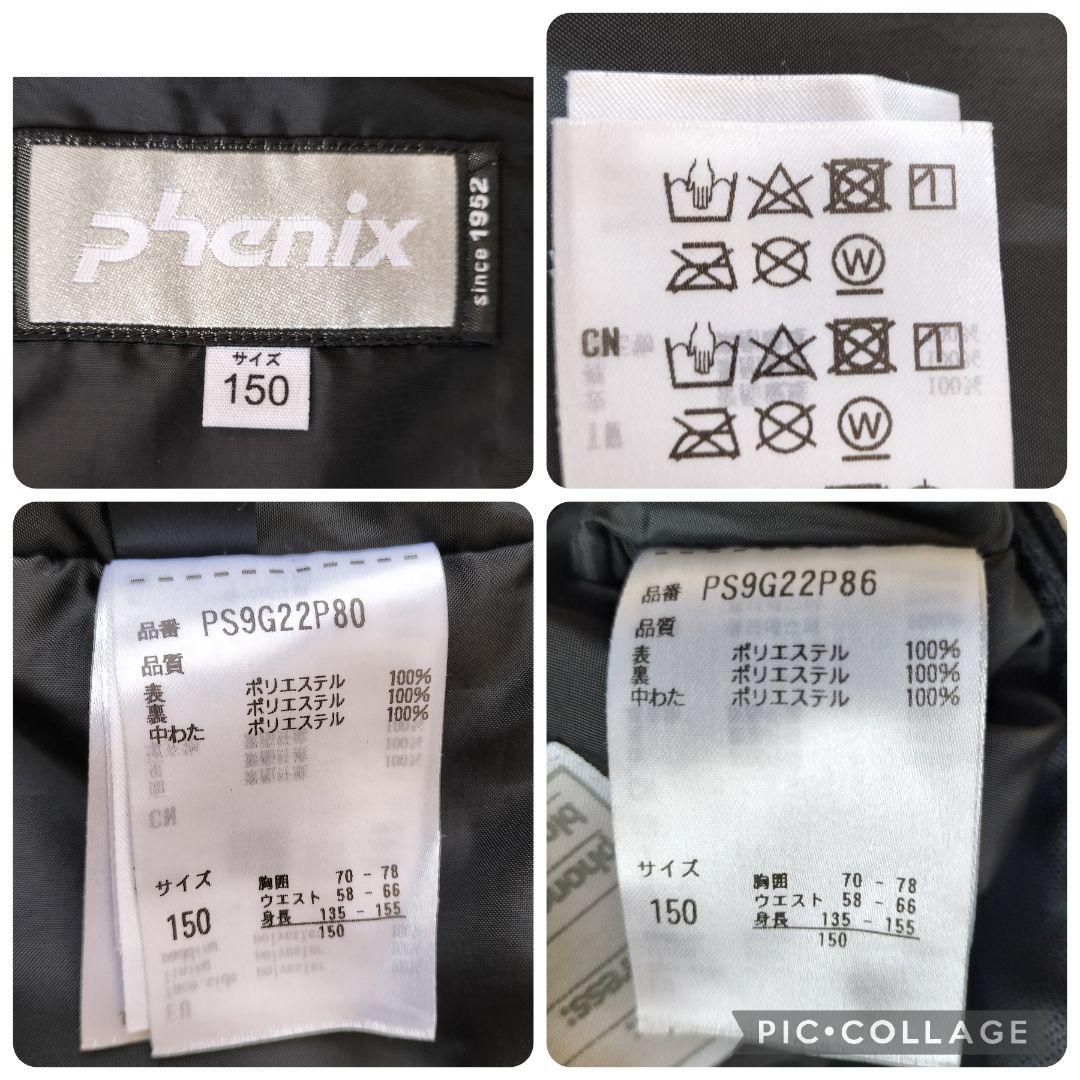 【美品】PHENIX アルペンモデル スキーウェア 150 男の子 青黒 上下