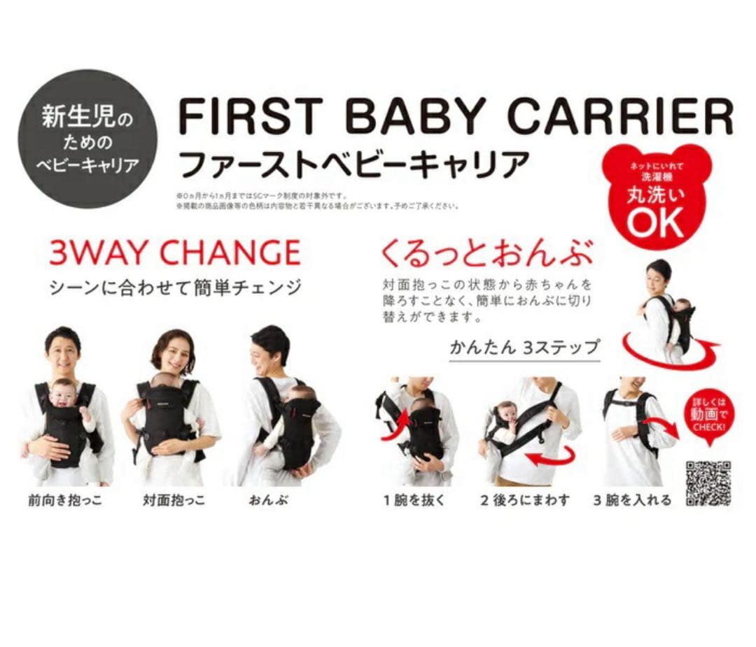 ミキハウス ファーストベビーキャリア抱っこ紐 新生児 SGマーク