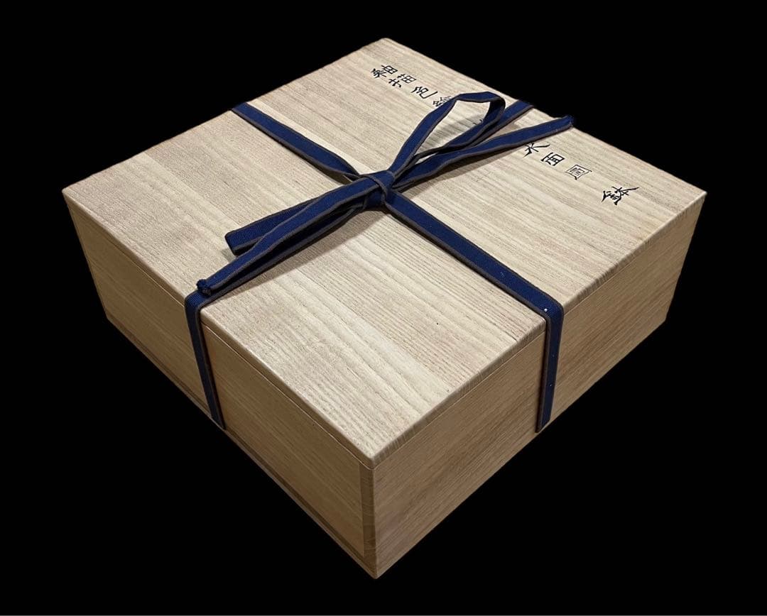 末岡信彦作　釉描色絵桜魚水面図鉢 共箱　日本美術　皿　インテリア　藤本能道愛弟子