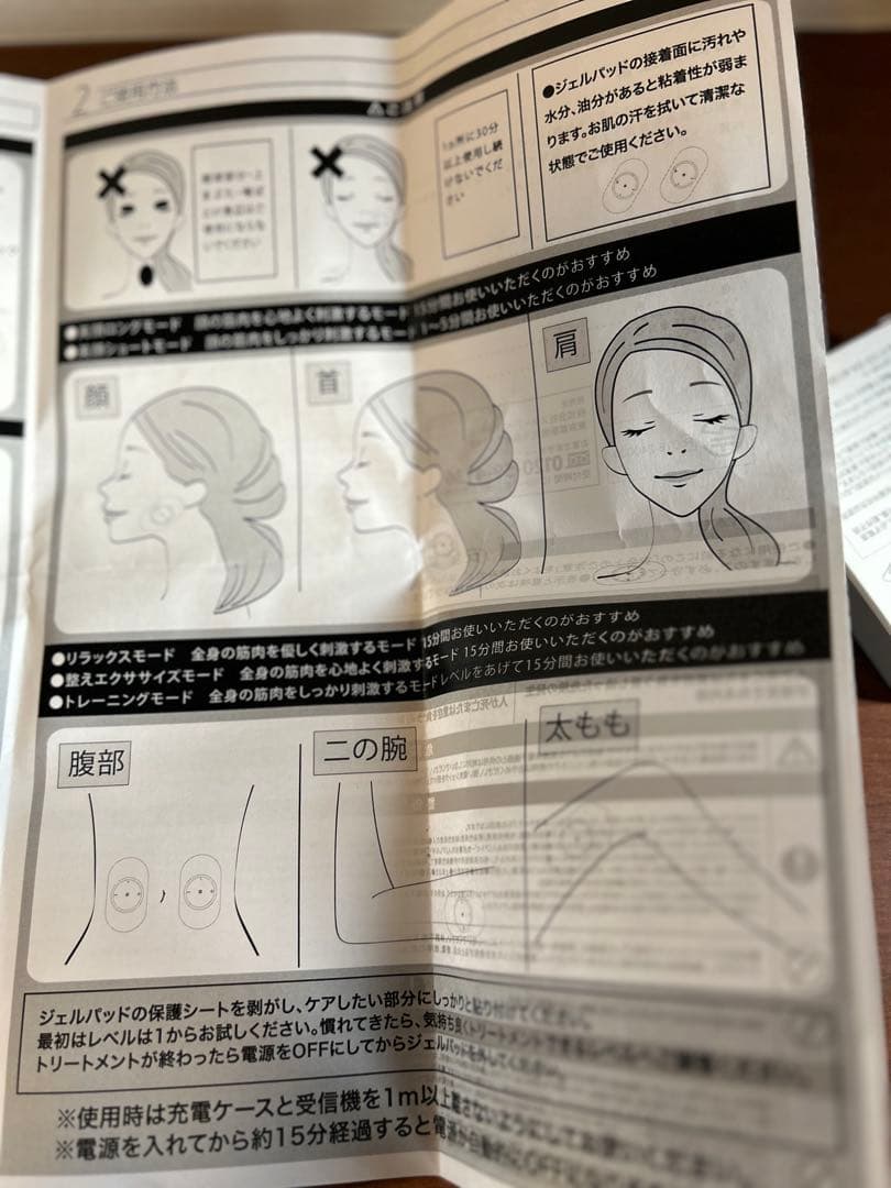 【未使用】VIORDE ヴィオーデ 全身 EMS美容器 ジェルパット6枚付き