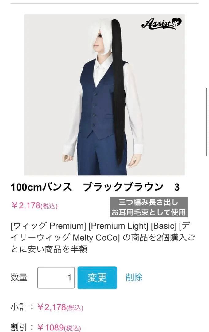 はくあ様　オーダー品ウィッグ