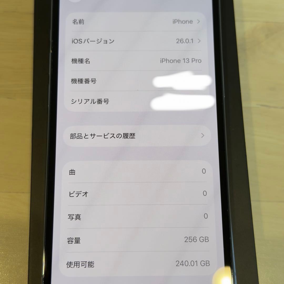 （美品）iPhone13pro 256GB シエラブルー