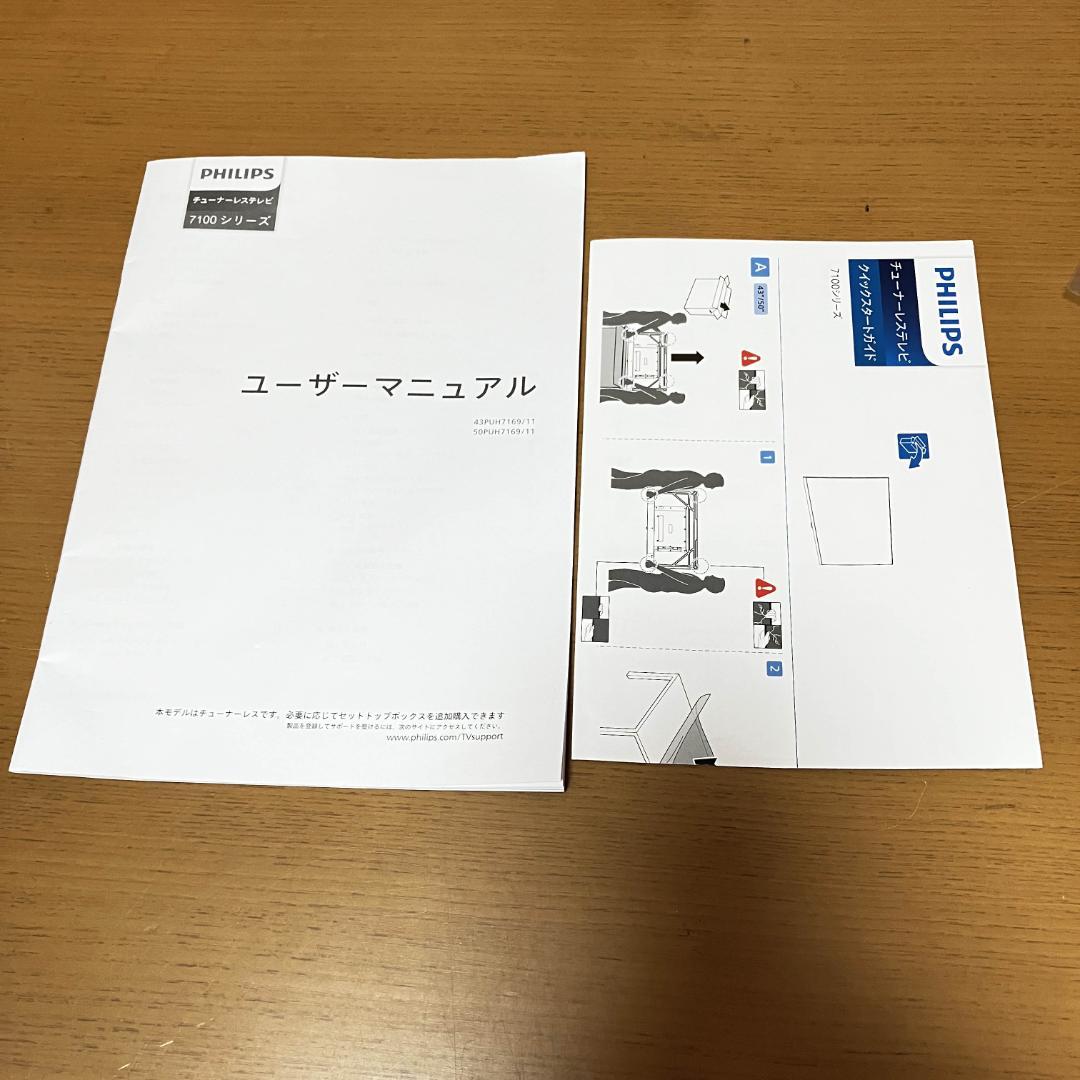 フィリップス【新品同様】【2週間しか使ってません】2025年製/4K チューナー