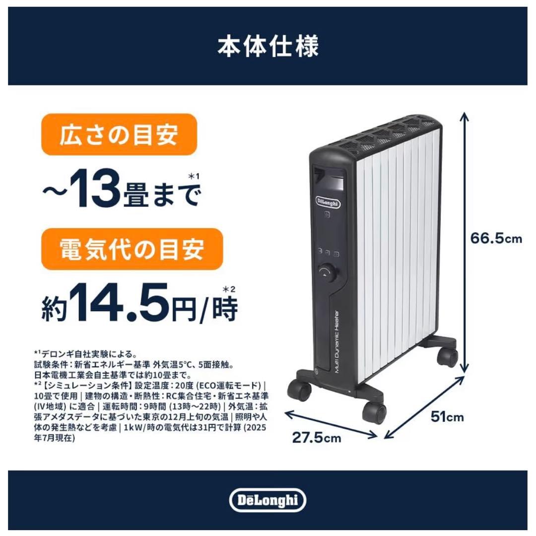 デロンギ マルチダイナミックヒーター MDHU15-BK Delonghi