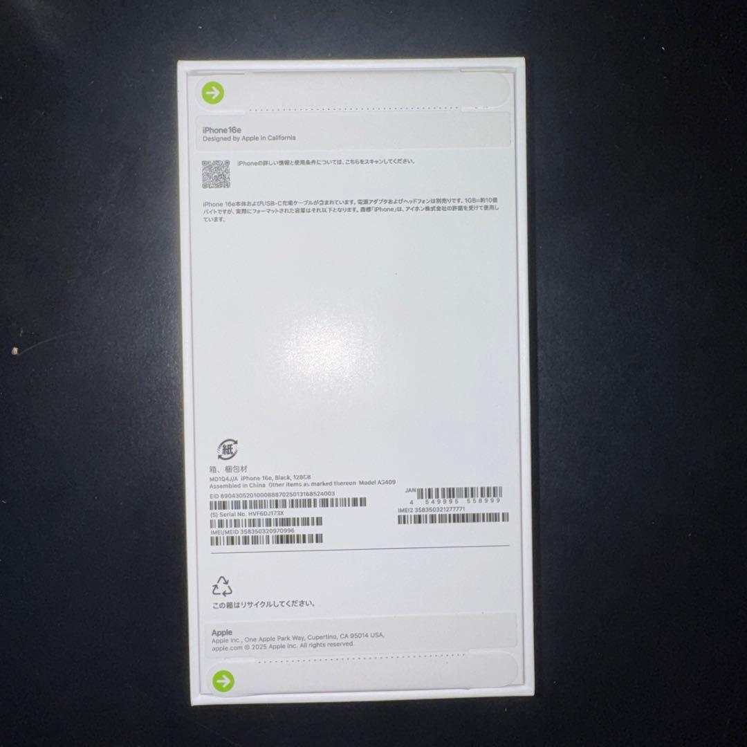 iPhone16e 本体 新品 未開封 128G 黒