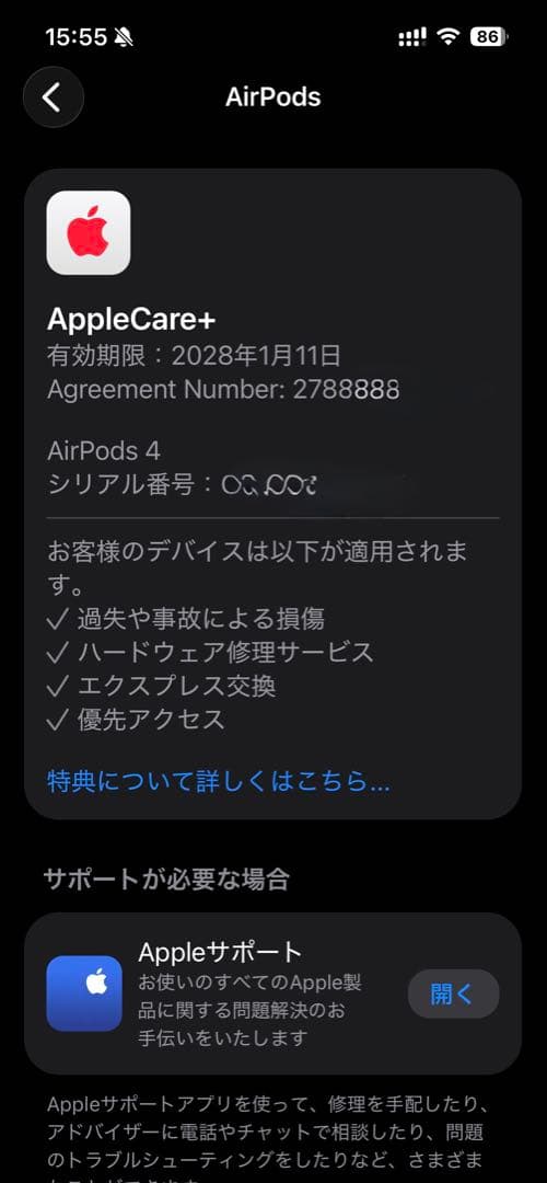 AirPods4 ANC MXP93J/A アップルケア＋加入　2年保証