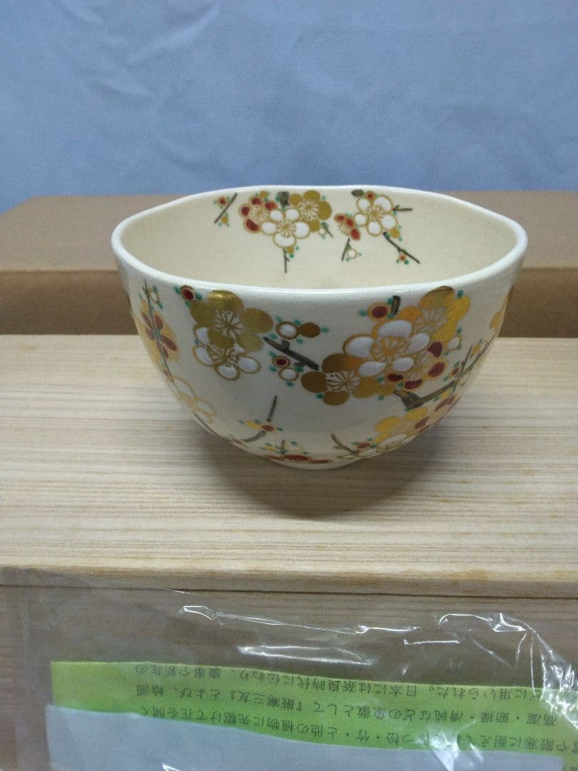 茶道具　茶碗　和香　福本積應 乾山　仁清　沖野和香