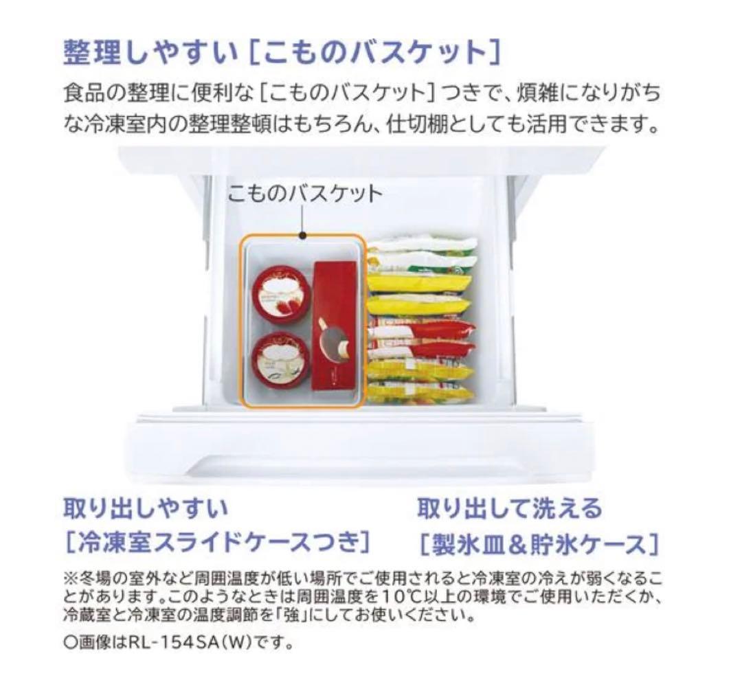 日立　HITACHI   冷蔵庫　一人暮らし