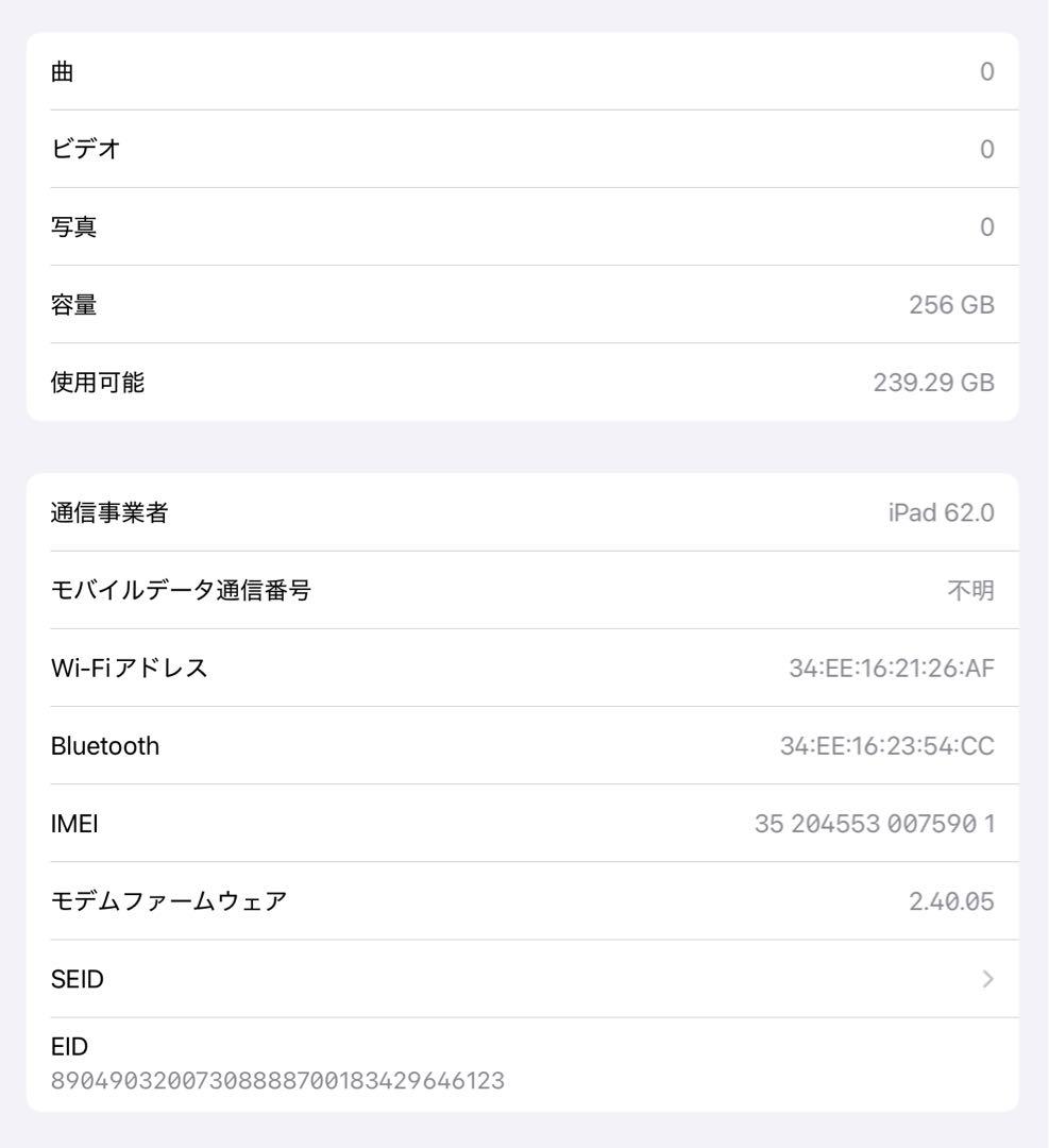 【格安】iPadPro M4 256GB セルラーモデル SIMフリー 889