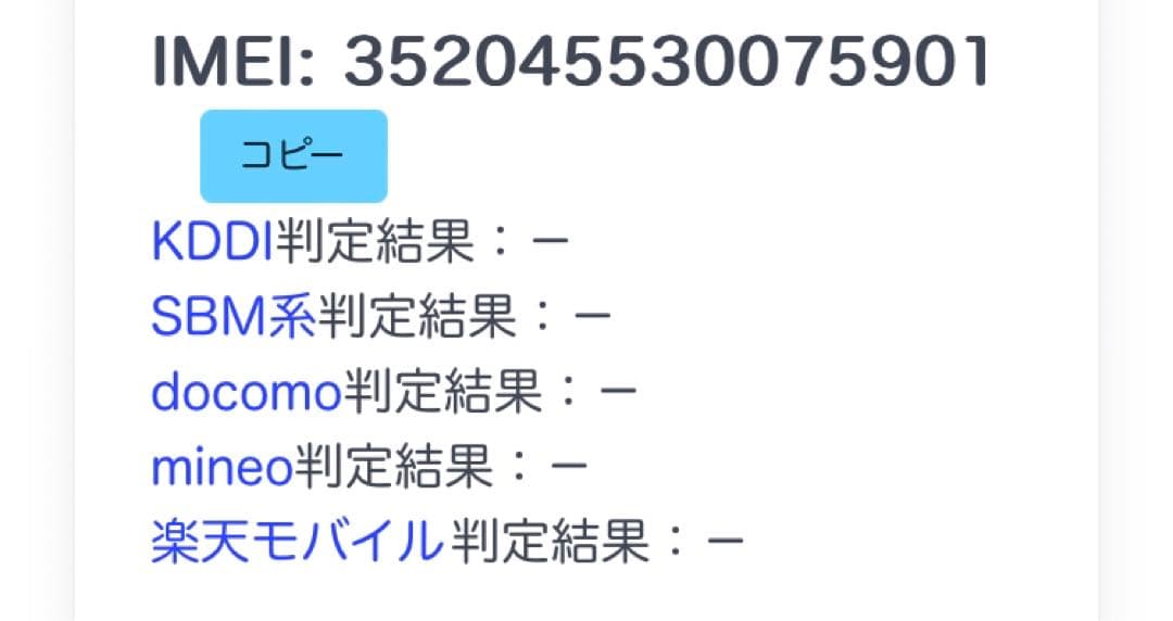 【格安】iPadPro M4 256GB セルラーモデル SIMフリー 889