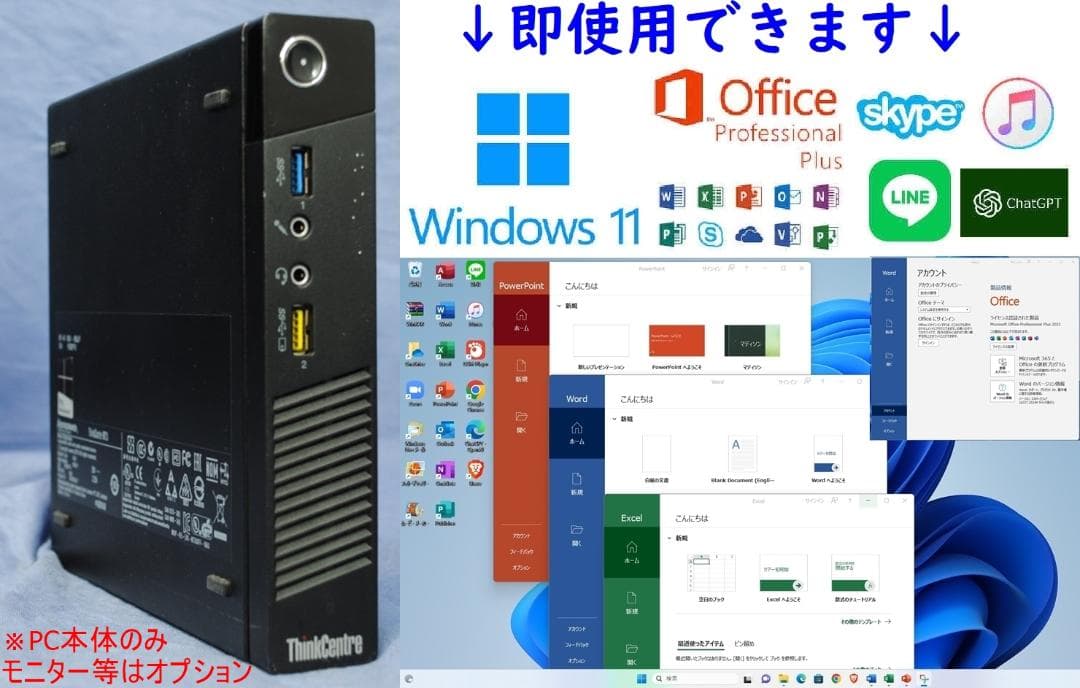 超小型!Lenovo M73/SSD/Windows11/Office/無線