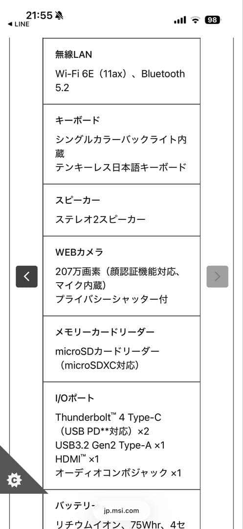 MSIノートPC Prestige 13Evo A12M A12M-1101JP