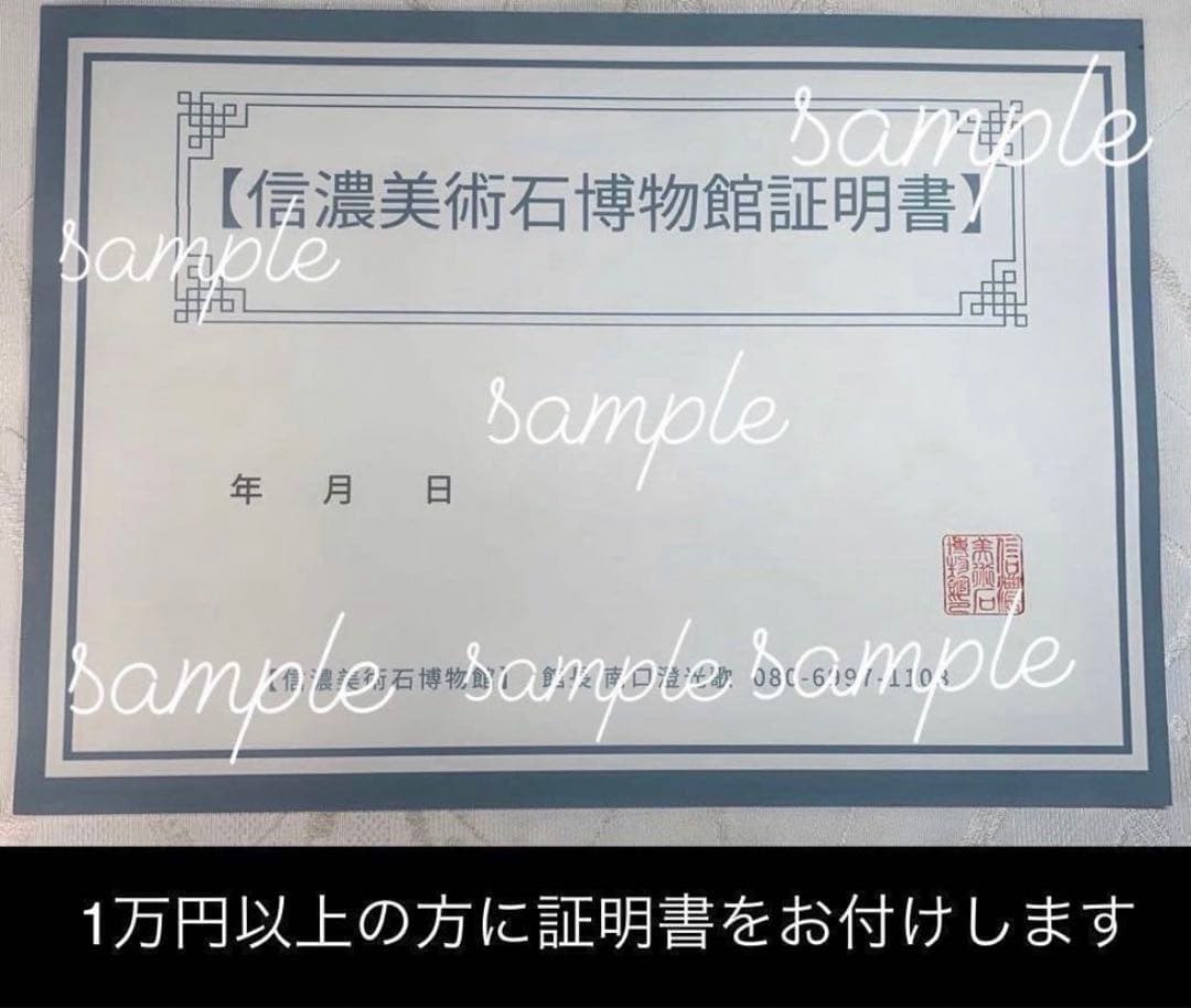 4258 瀬田川梨地石 ウブ  横36×高36(cm) 約25kg