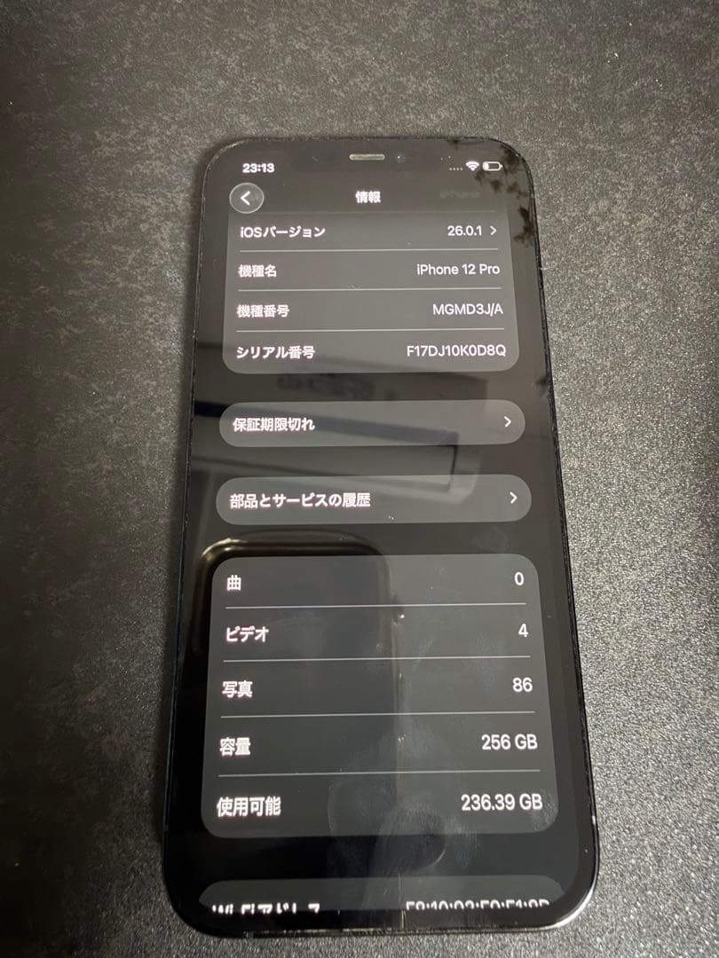 SIMフリー　Apple iPhone12Pro 256GB パシフィックブルー