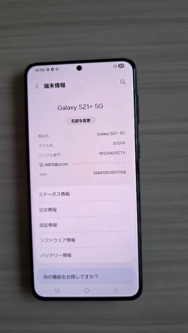 Galaxy S21+ 5G auモデル　SIMロック解除済み