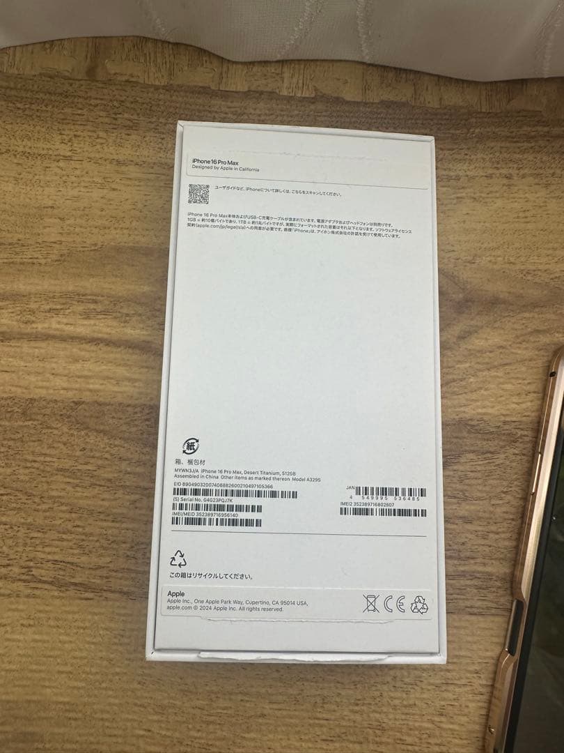 スマートフォン本体 Apple iPhone 16Pro MAX