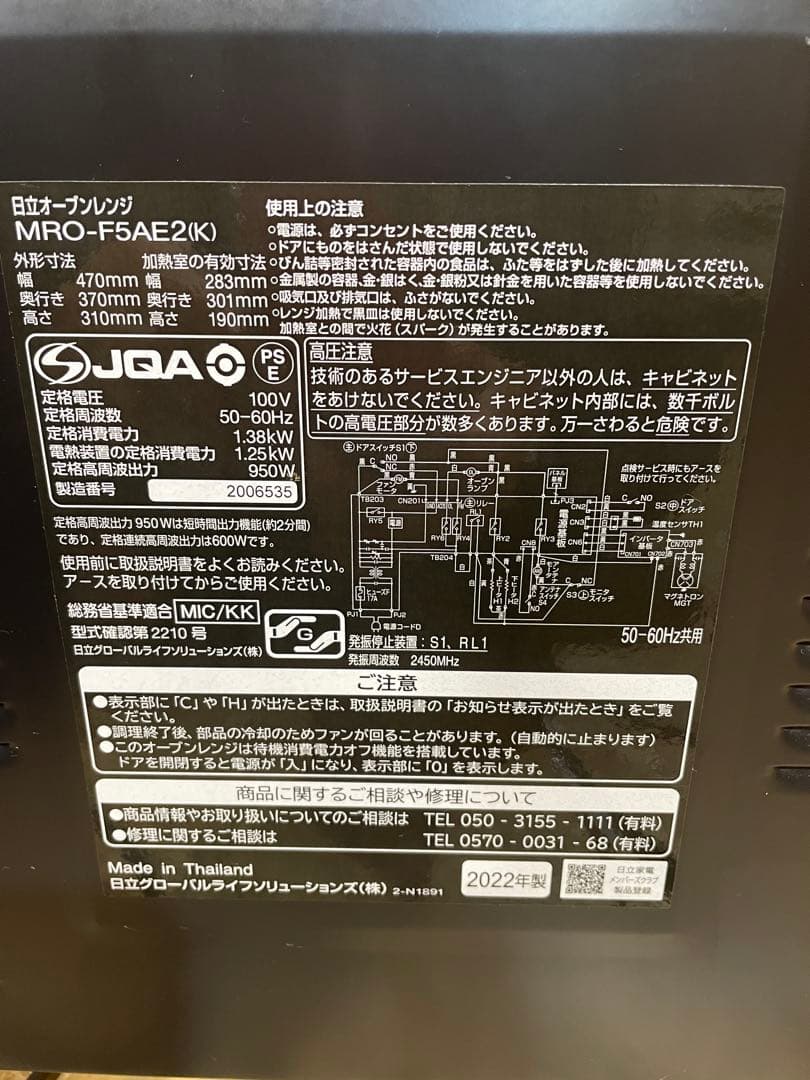 日立 オーブンレンジ MRO-F5AE2 2022年製 ブラック　331