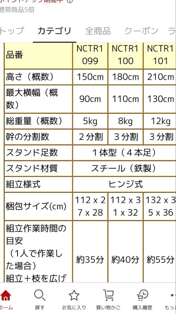 クリスマスツリー　カイザーレックスレンダー210cm