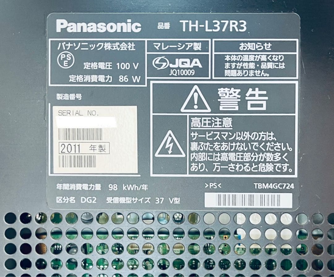 美品 パナソニック 37インチテレビ TH-L37R3