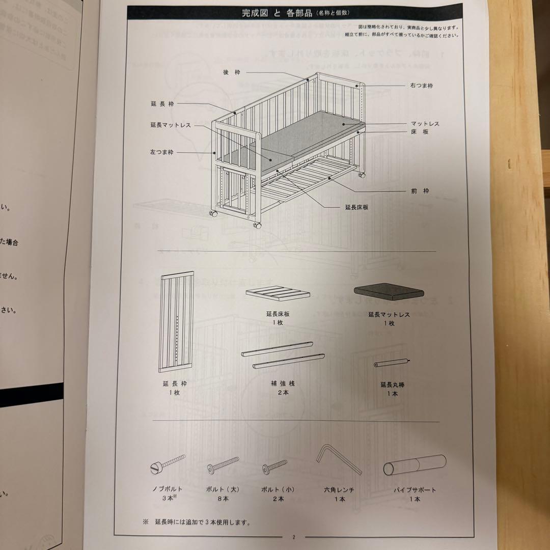 そいねーるロング