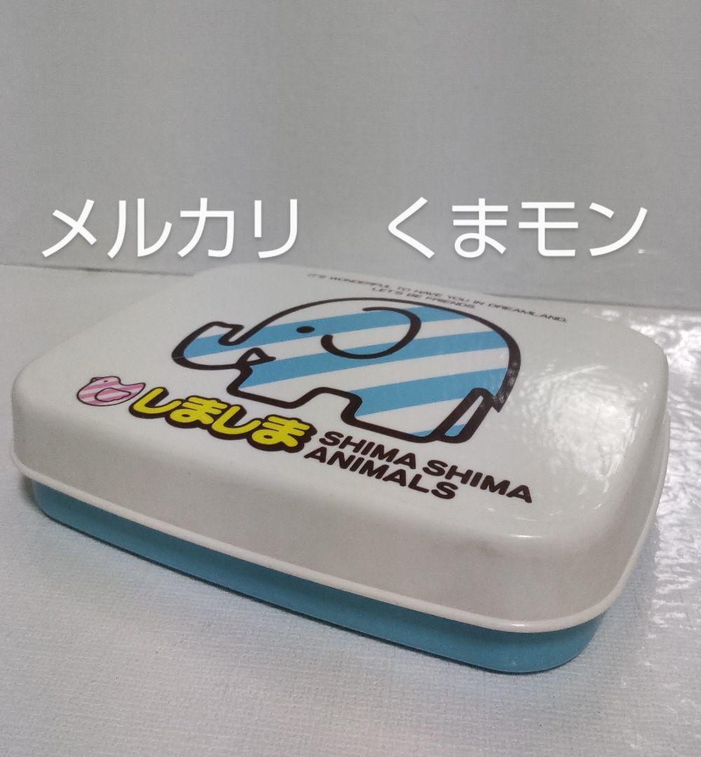 【送料込み】Meiji　明治　しましまクッキー　ゾウ　お弁当箱