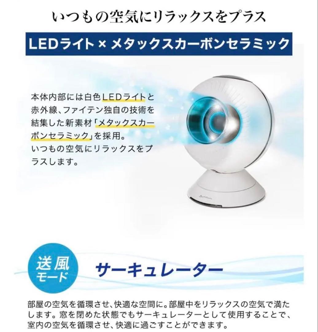 Phiten 健康浴エアー サーキュレーター　扇風機