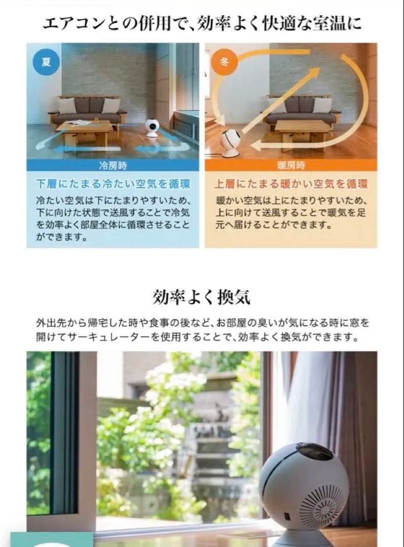 Phiten 健康浴エアー サーキュレーター　扇風機
