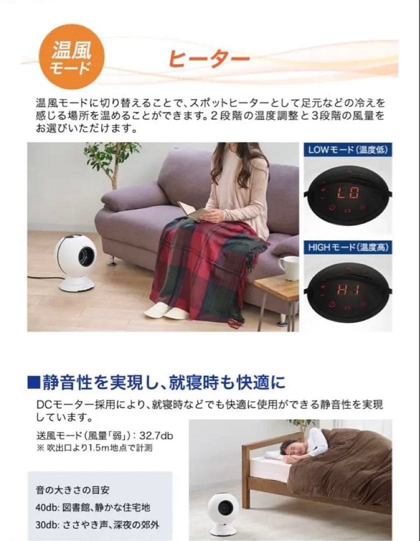 Phiten 健康浴エアー サーキュレーター　扇風機