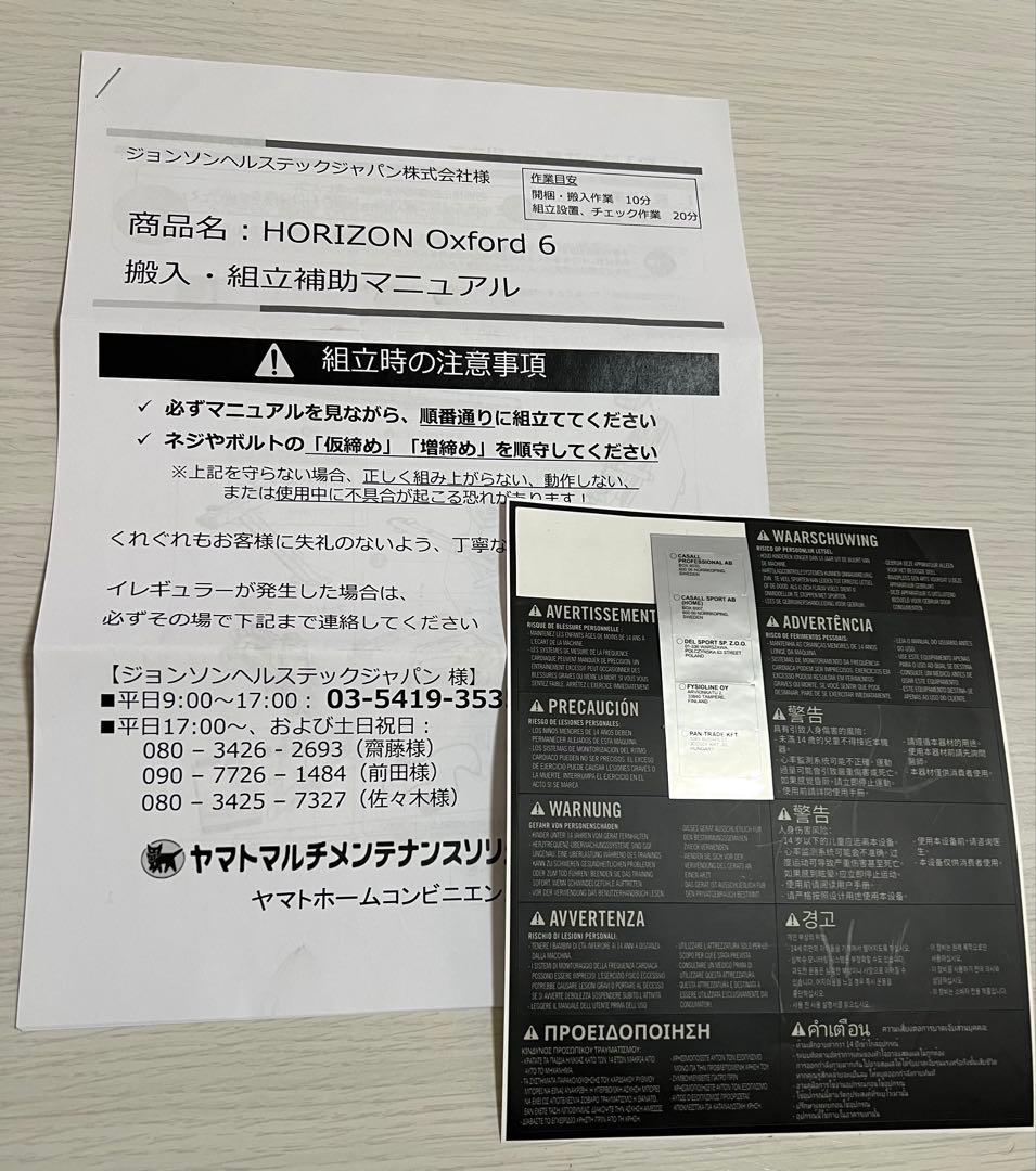 HORIZON ローイングマシン Oxford6