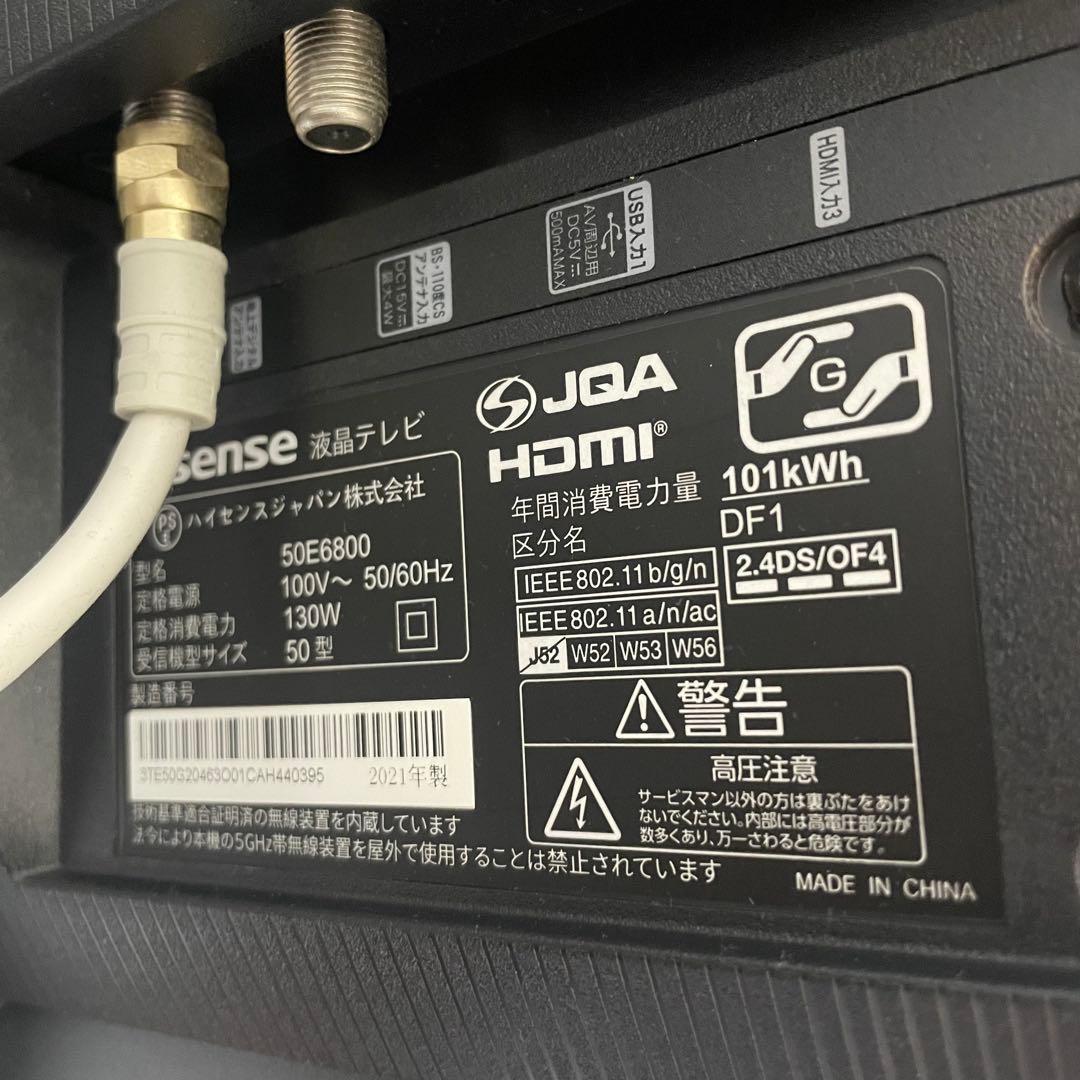 ハイセンス 50V型 4K 液晶テレビ 50E6800