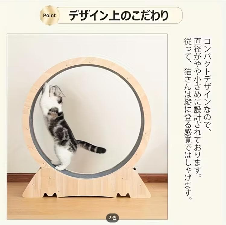 猫用ホイール 大型 90cm キャットランナー 爪研ぎ機能付き