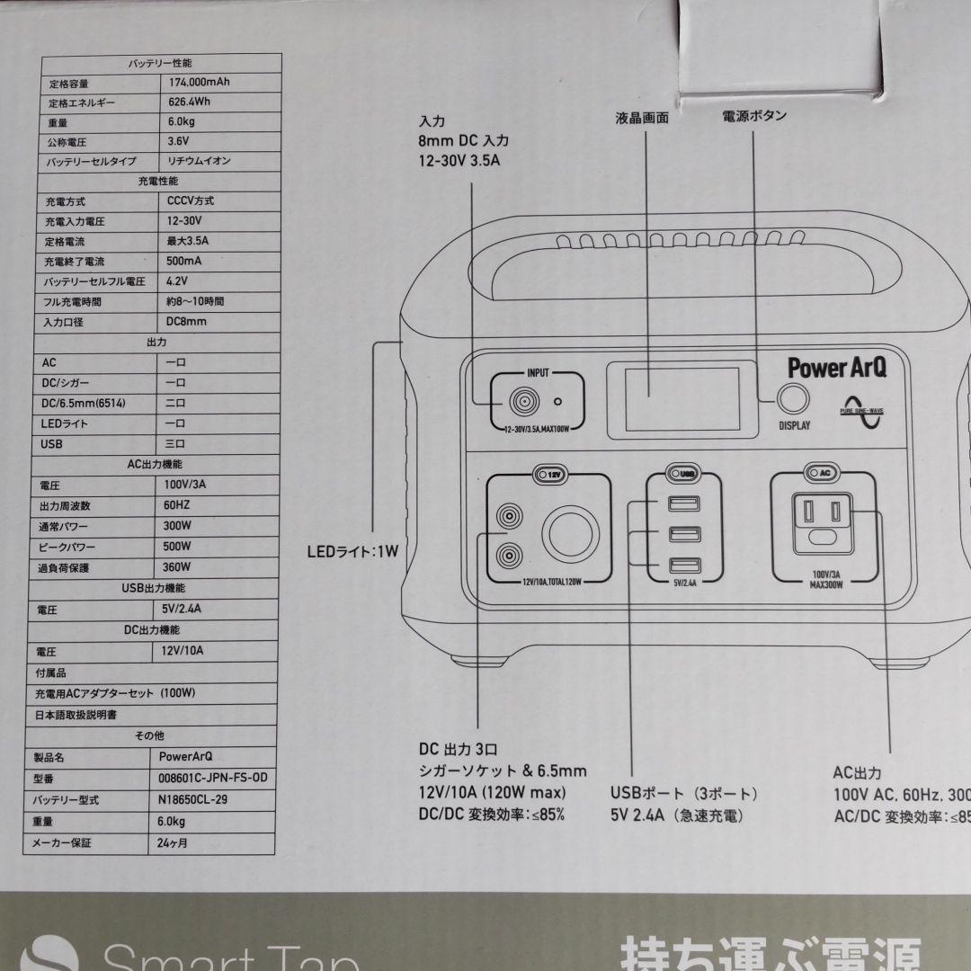 スマホアクセサリー Smart Tap Power ArQ