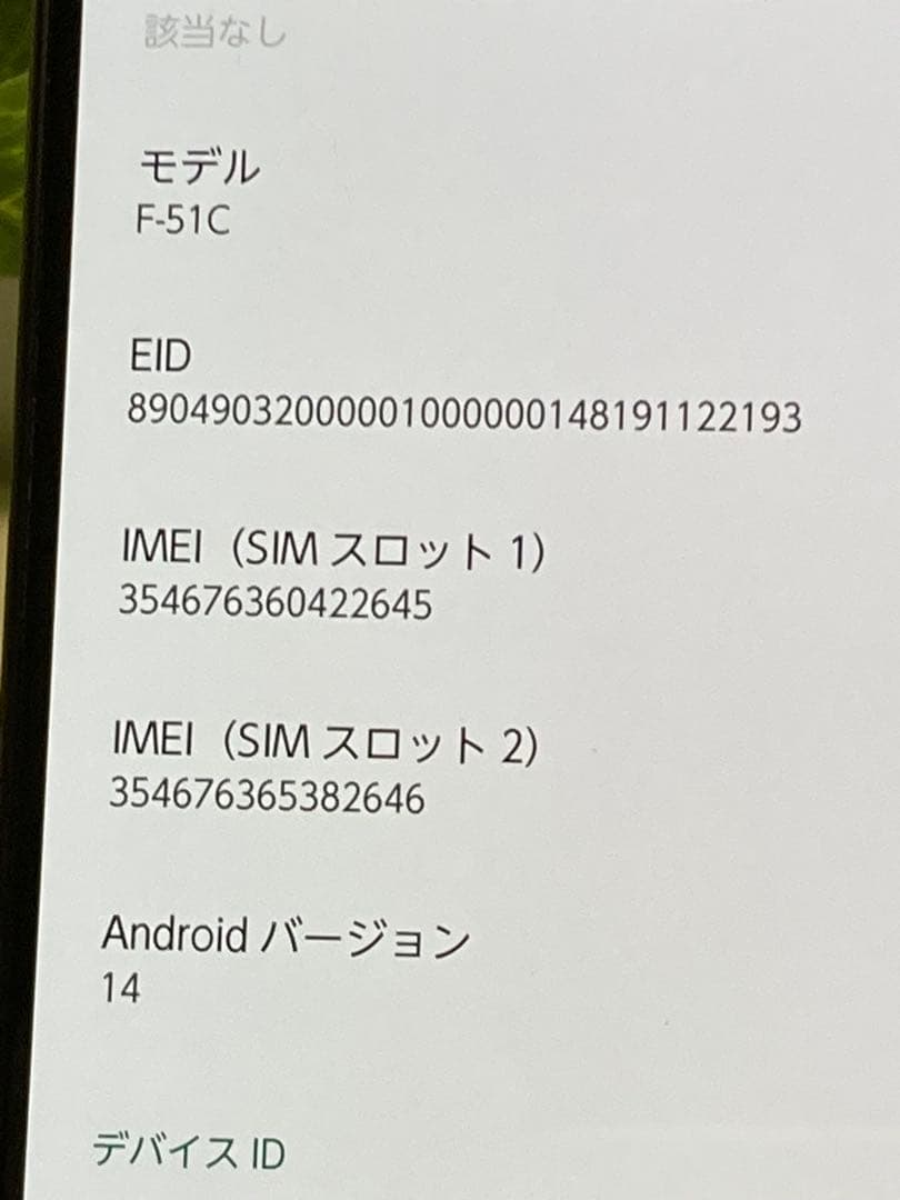 ドコモ SIMフリー ARROWS N F-51Cスマホ本体 ブラック⭐️