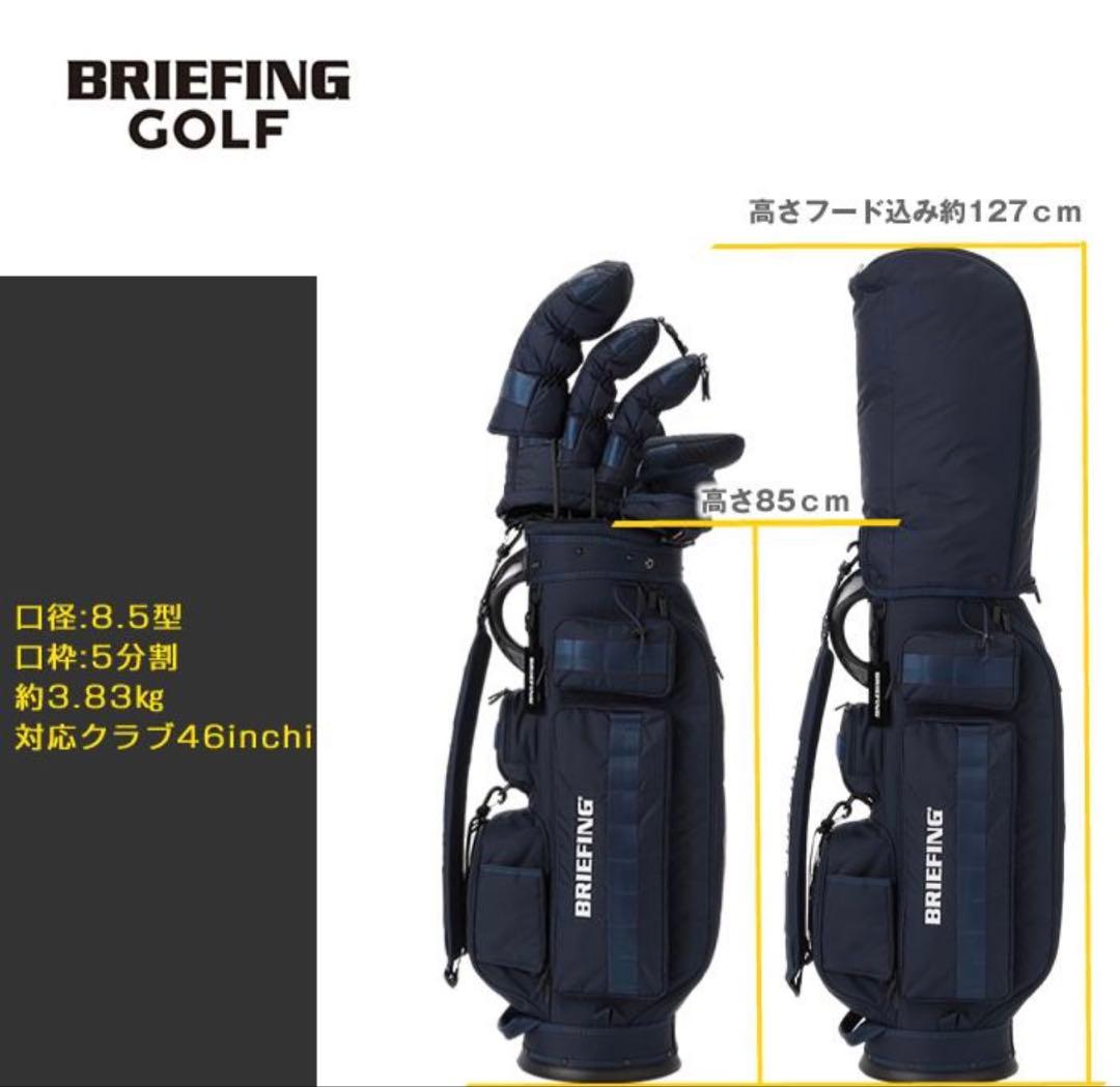 ブリーフィング ゴルフ キャディバッグ BRG251D01ライトグレー