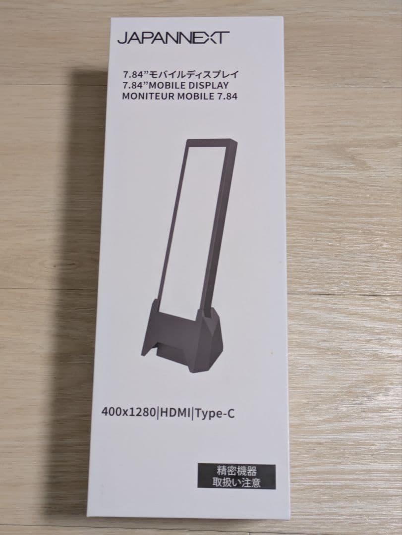 JAPANNEXT 7.84\" モバイルディスプレイ 本体