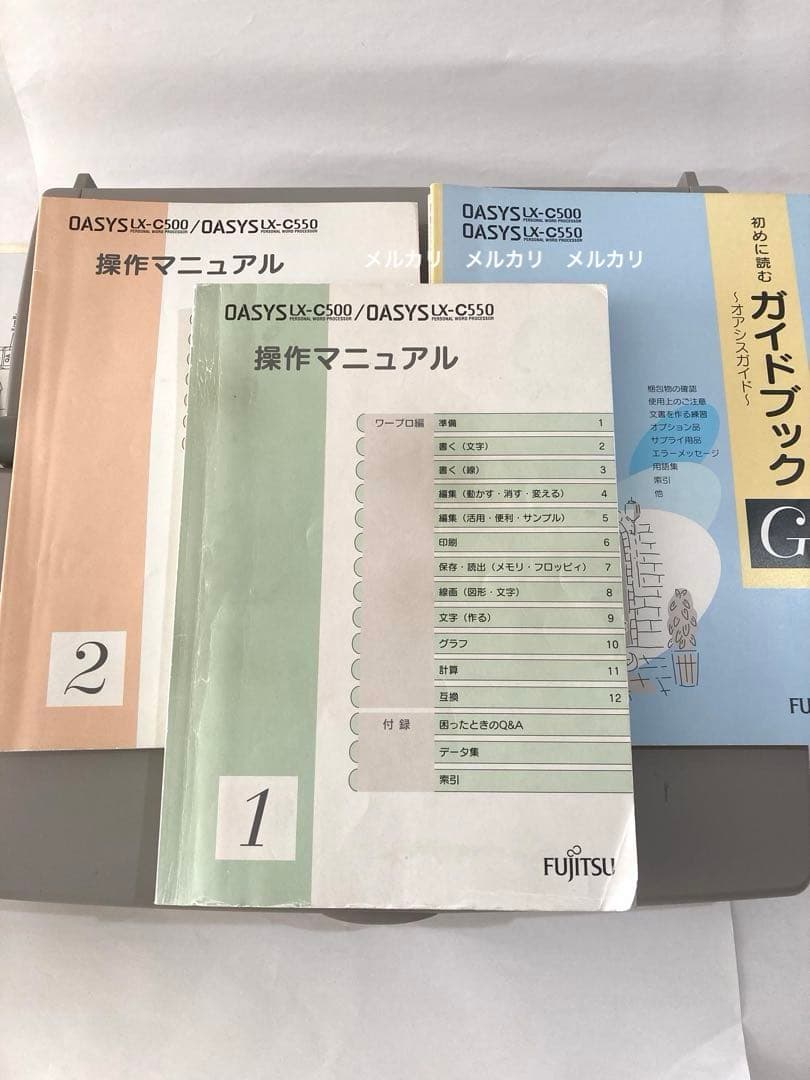 富士通　Fujitsu オアシス ワープロ LX-C500 親指シフト中古　希少