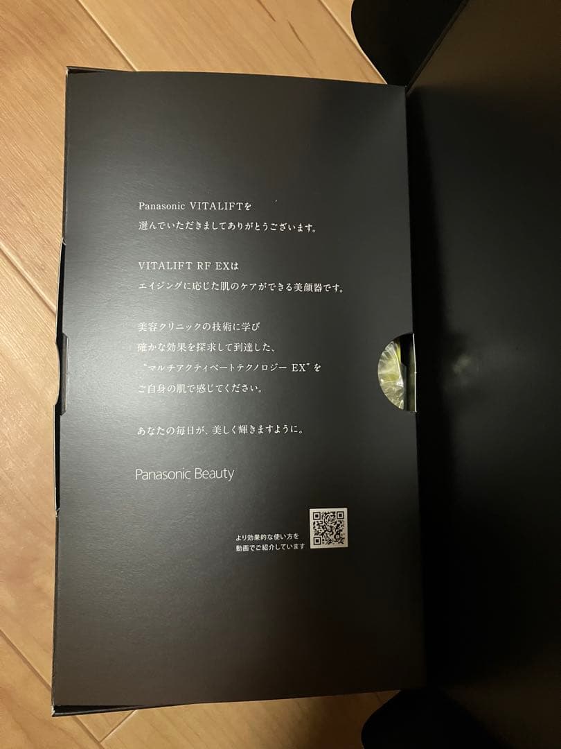 Panasonic VITALIFT RF EX 美容機器