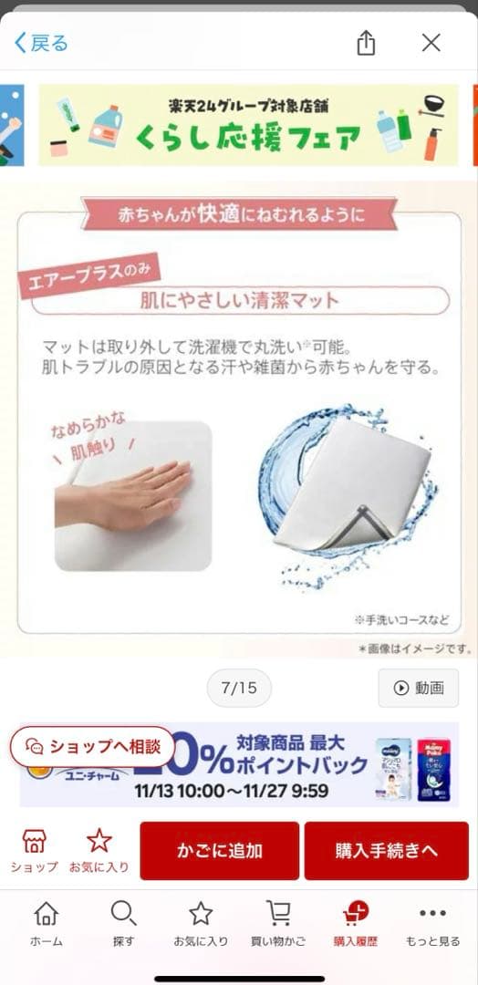 アップリカ　ココネルエアーAB ホワイトベージュ　取扱説明書つき