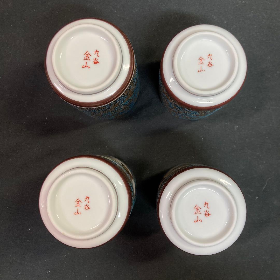 【未使用】九谷焼 金山窯 金彩 七福神蒔絵 湯呑み 大小各2個 4個