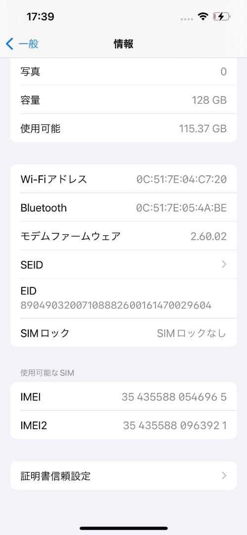 Apple iPhone 14 ホワイト 本体 128GB (K)
