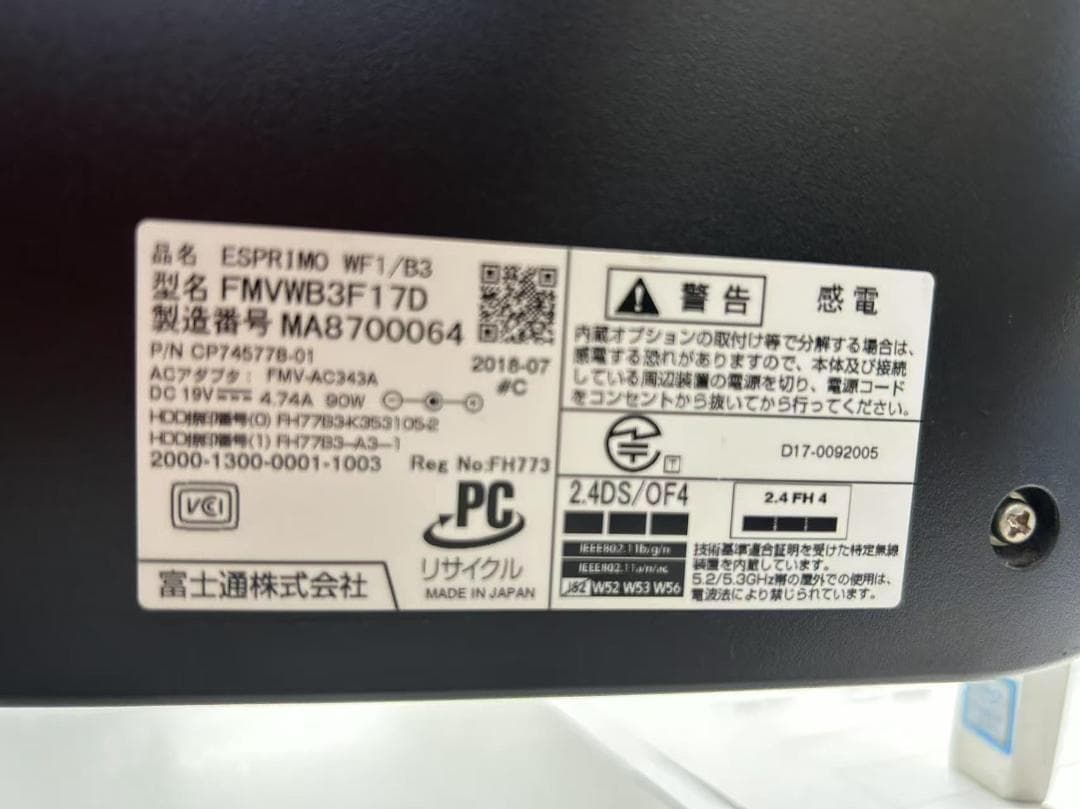 FUJITSU FMVWB3F17D 23.8インチ /i7-7700HQ