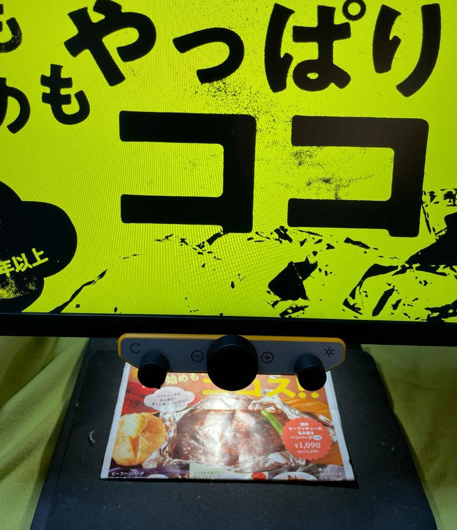 【拡大読書器】メゾ・フォーカス　24インチ 2020年モデル？（使用期間少なめ）