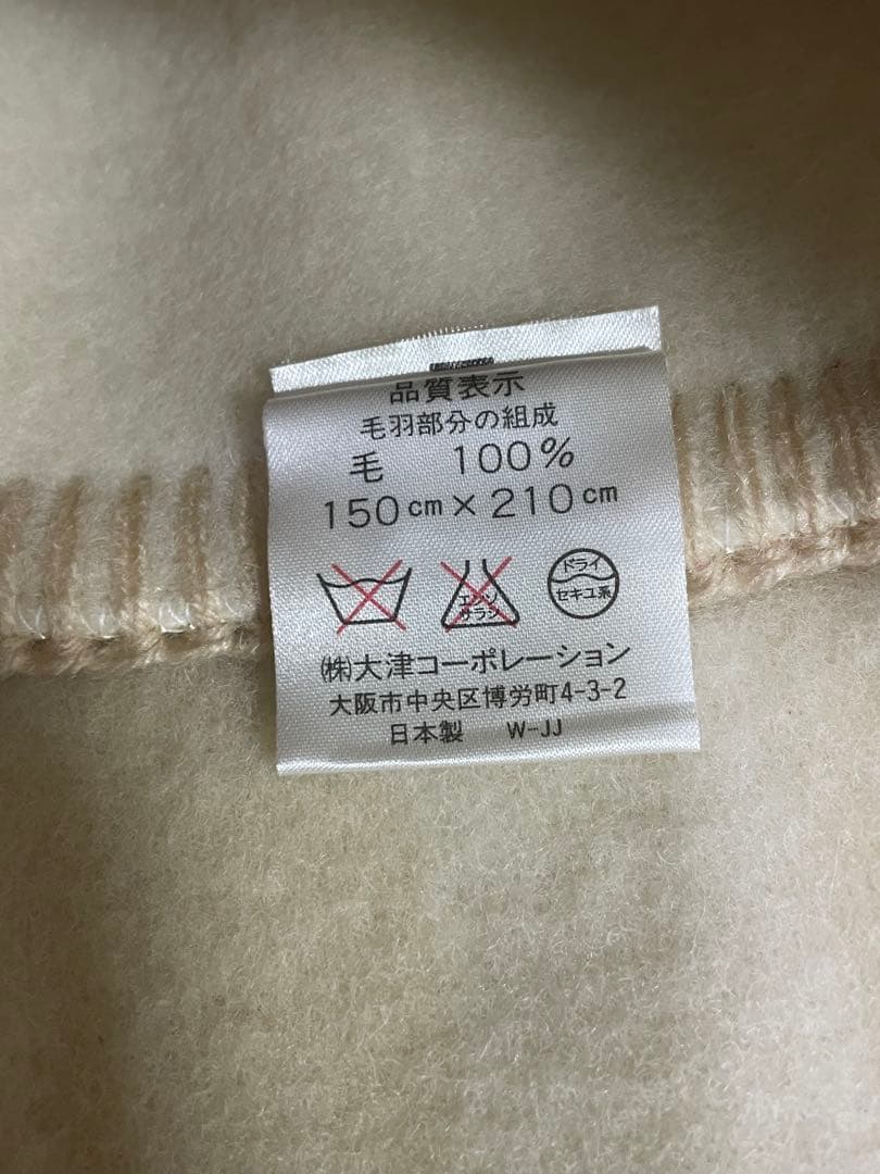 FENDI フェンディ ウール 毛布 未使用