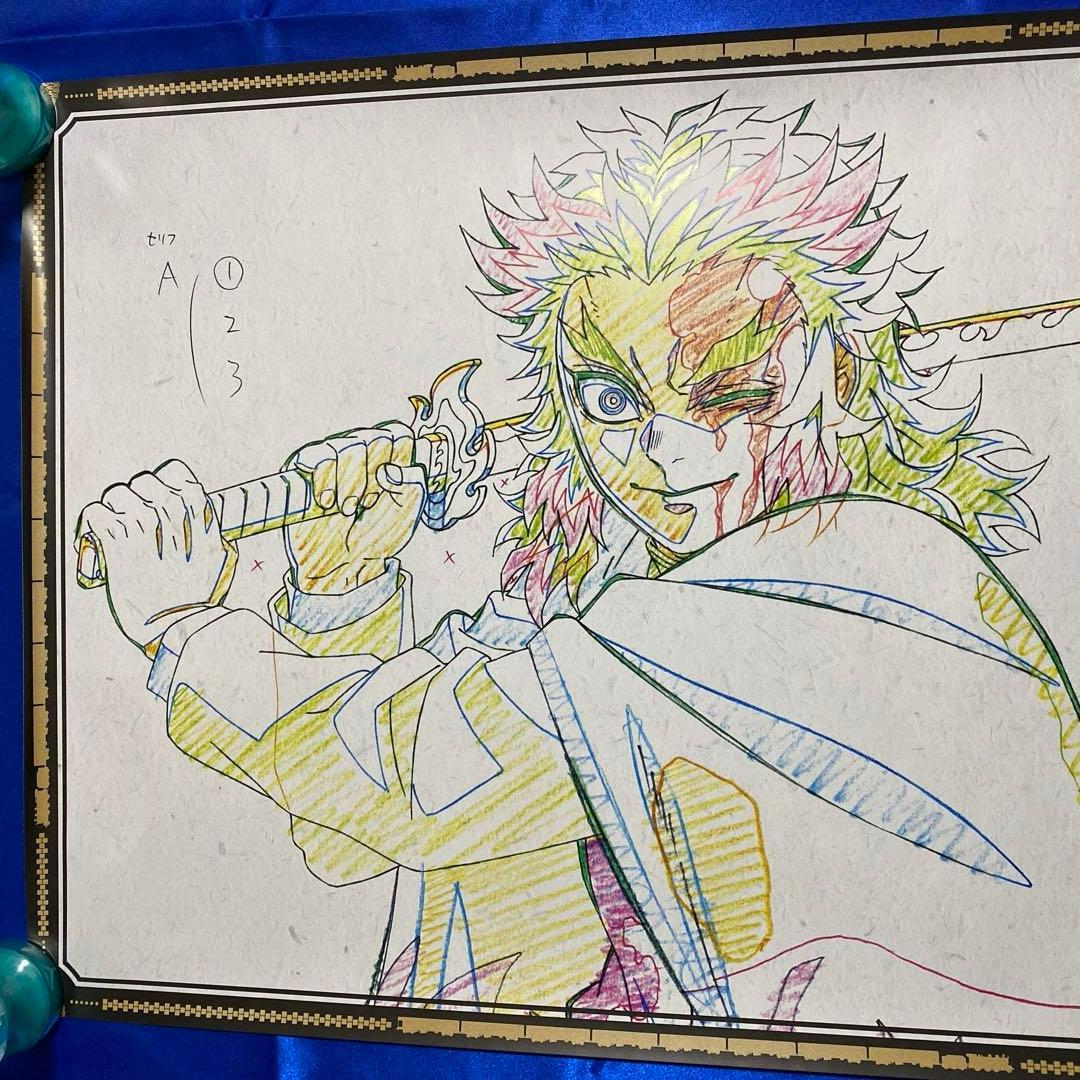 鬼滅の刃　ufotable dining 煉獄杏寿郎 B2原画ポスター①